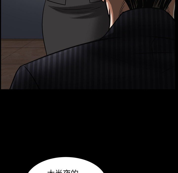 枷鎖2：赤腳 第31章 第27页