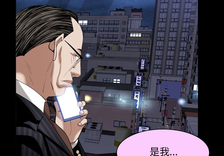 枷鎖2：赤腳 第31章 第2页