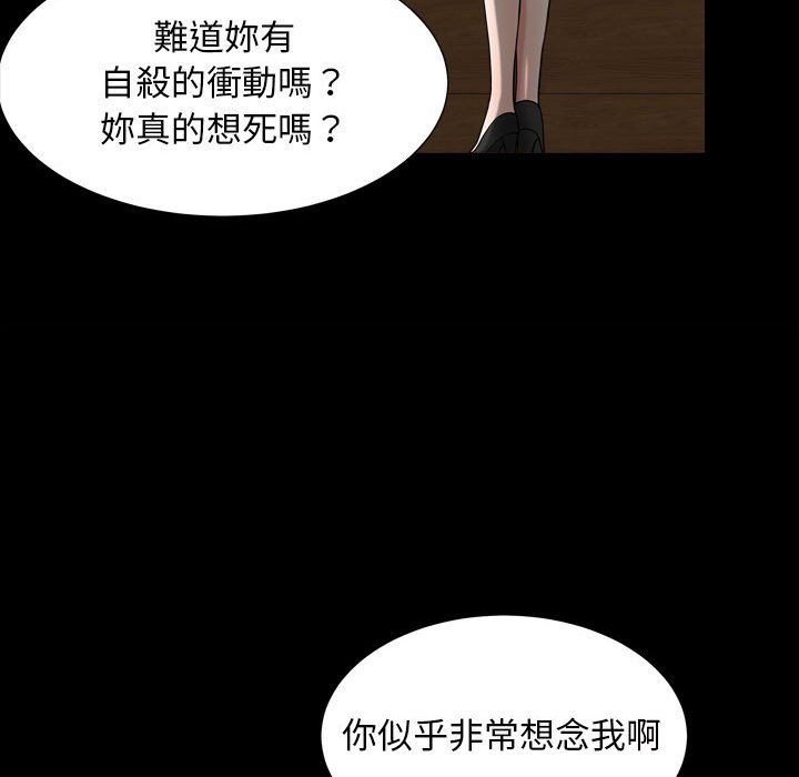 枷鎖2：赤腳 第31章 第28页