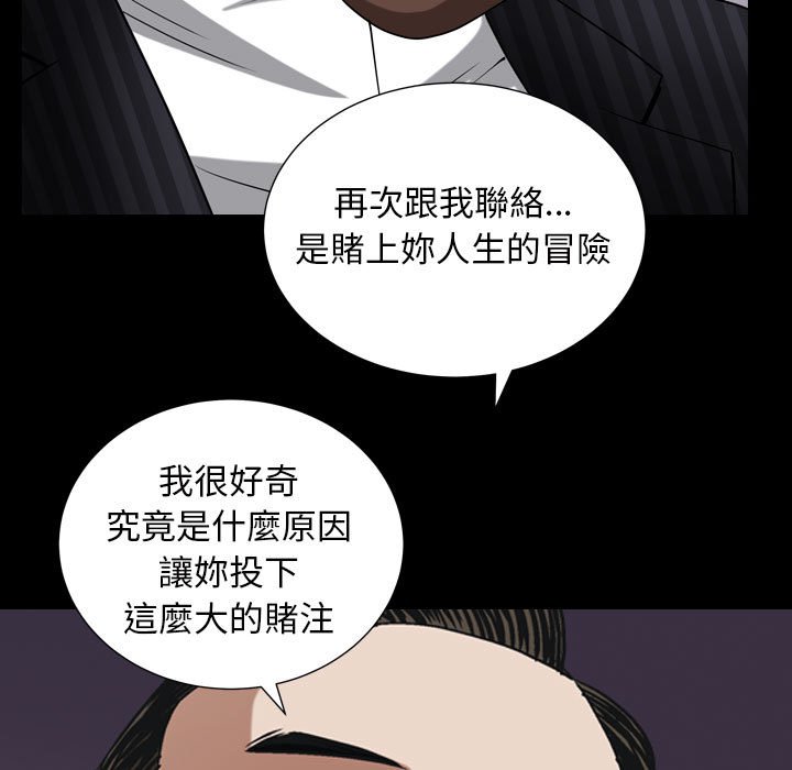枷鎖2：赤腳 第31章 第36页