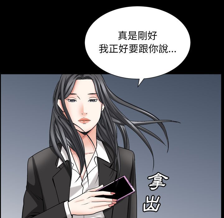 枷鎖2：赤腳 第31章 第31页