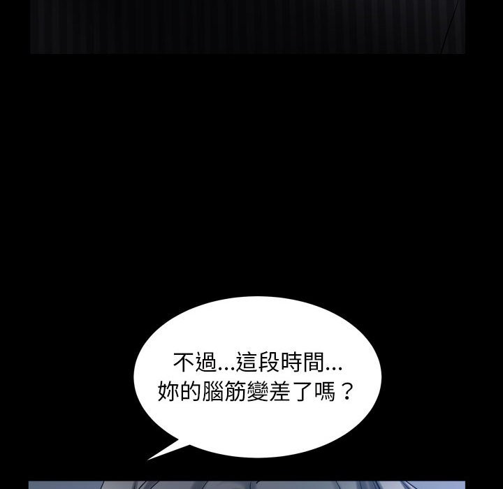 枷鎖2：赤腳 第31章 第10页