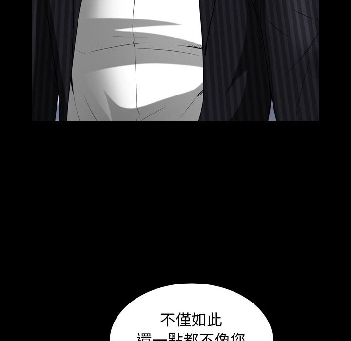 枷鎖2：赤腳 第31章 第32页