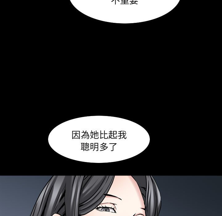 枷鎖2：赤腳 第31章 第60页