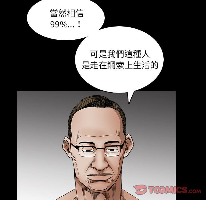 枷鎖2：赤腳 第31章 第81页
