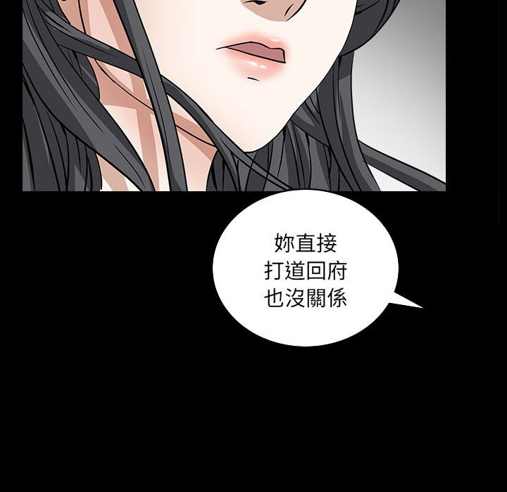 枷鎖2：赤腳 第31章 第84页