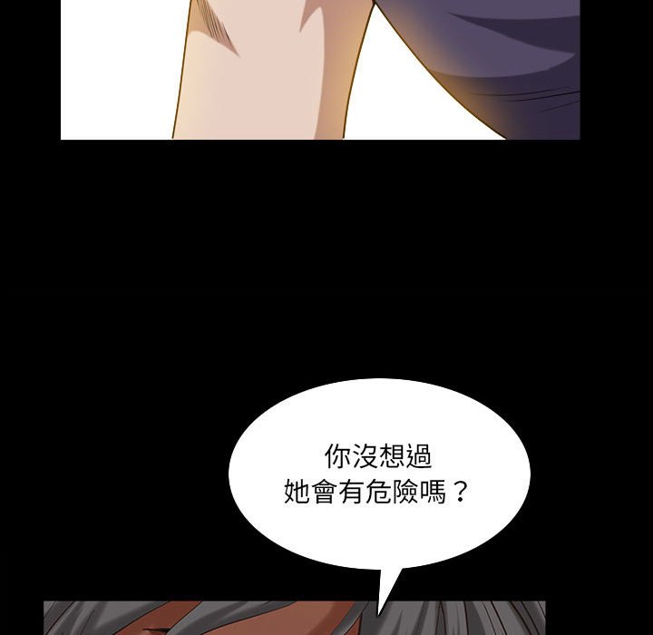 枷鎖2：赤腳 第31章 第48页