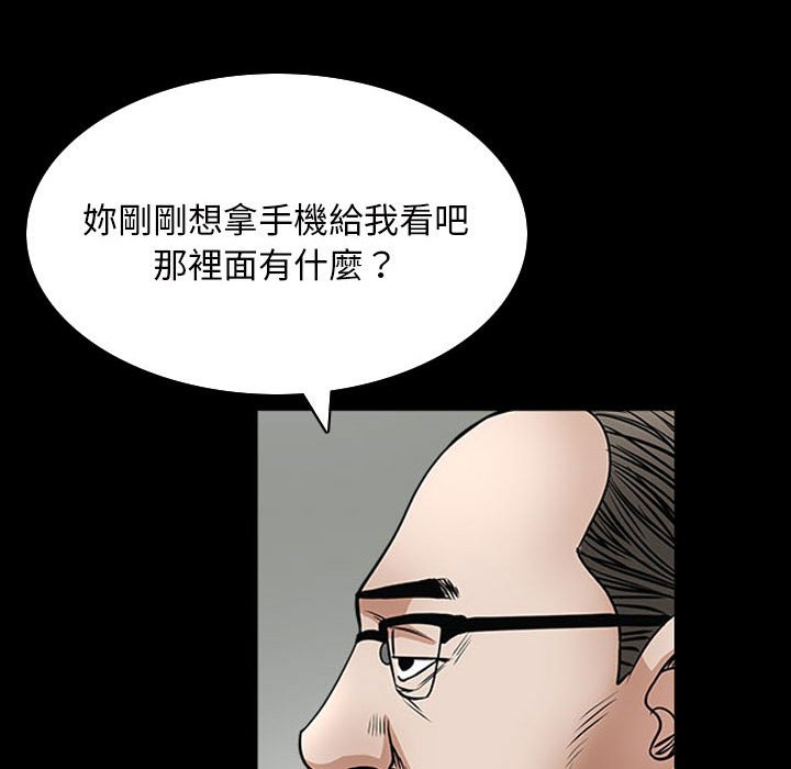 枷鎖2：赤腳 第31章 第90页