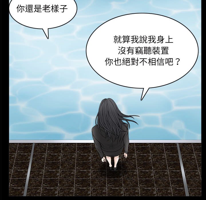 枷鎖2：赤腳 第31章 第77页