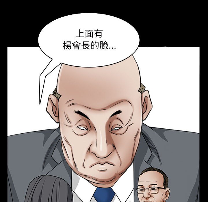 枷鎖2：赤腳 第31章 第94页