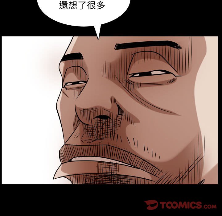 枷鎖2：赤腳 第31章 第57页