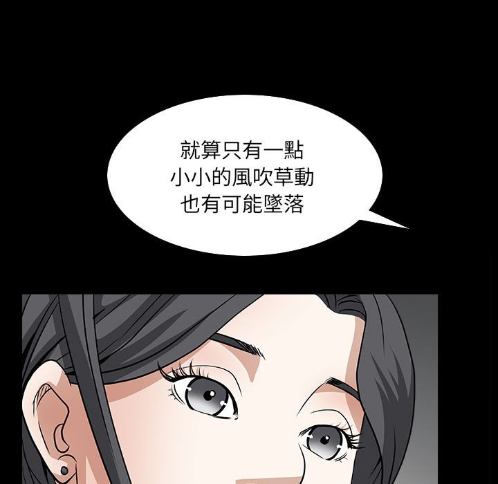 枷鎖2：赤腳 第31章 第54页
