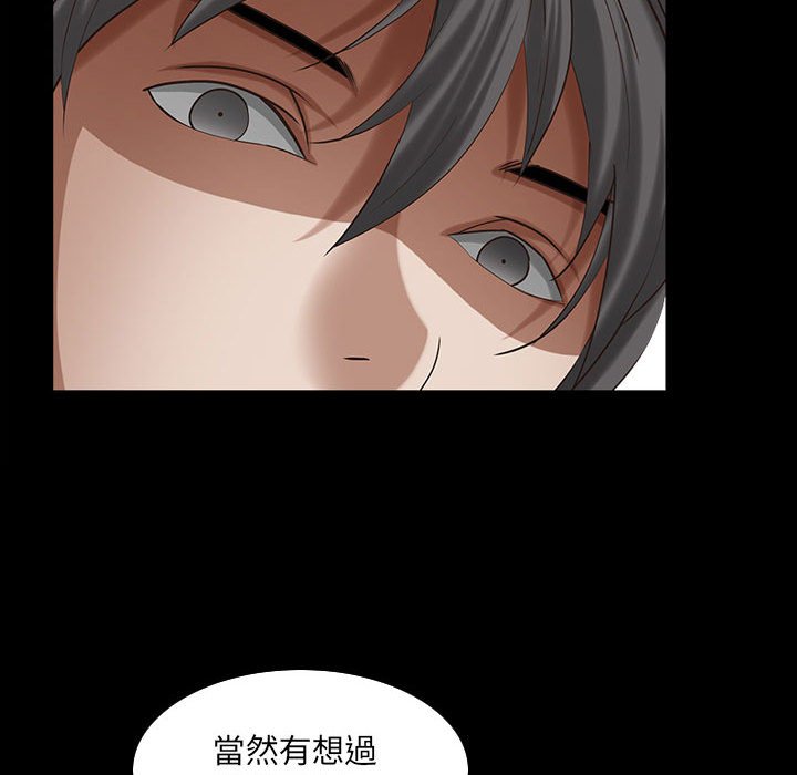 枷鎖2：赤腳 第31章 第56页