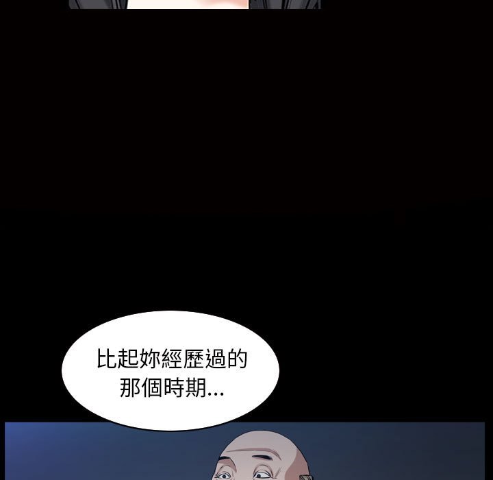 枷鎖2：赤腳 第31章 第103页