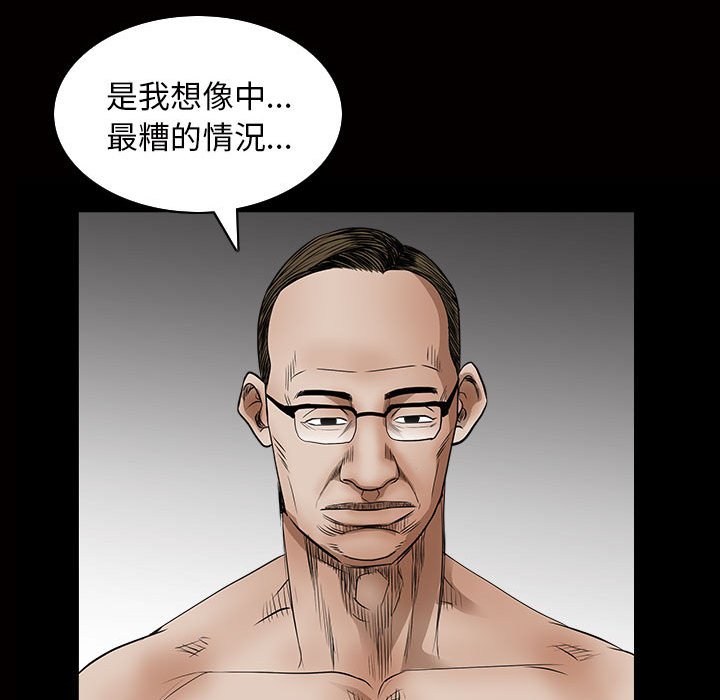 枷鎖2：赤腳 第31章 第98页