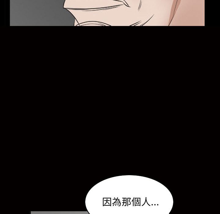 枷鎖2：赤腳 第31章 第101页