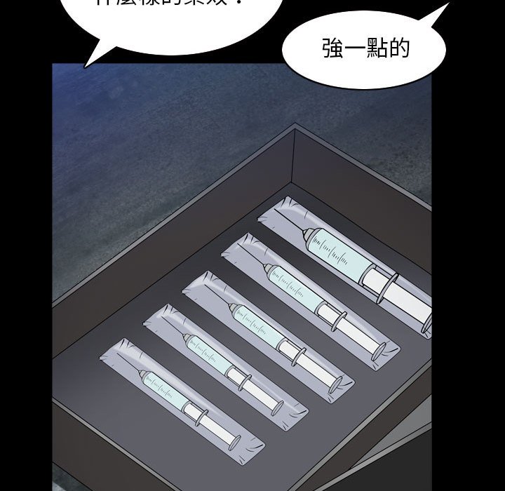 枷鎖2：赤腳 第31章 第110页