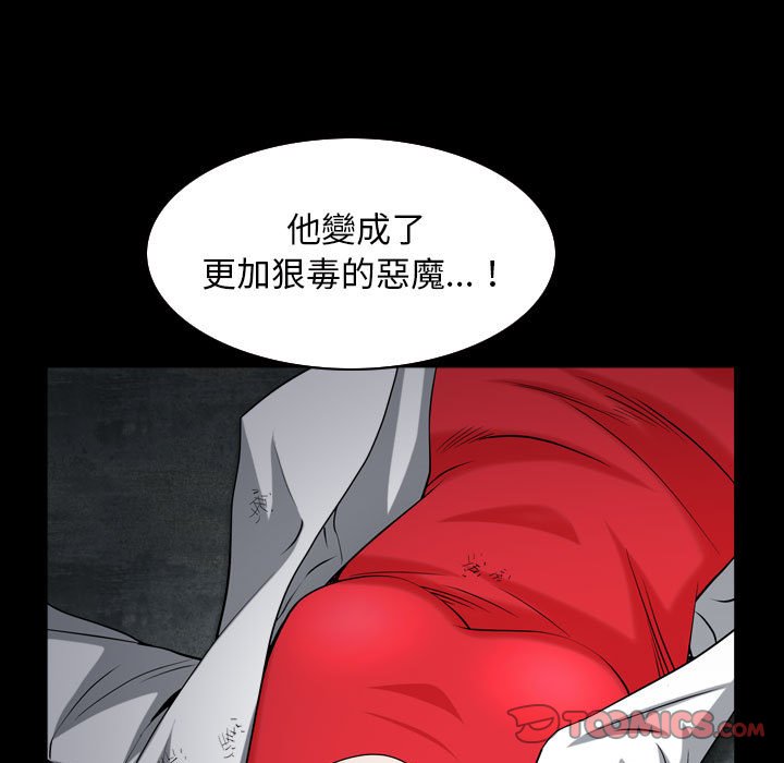 枷鎖2：赤腳 第31章 第105页