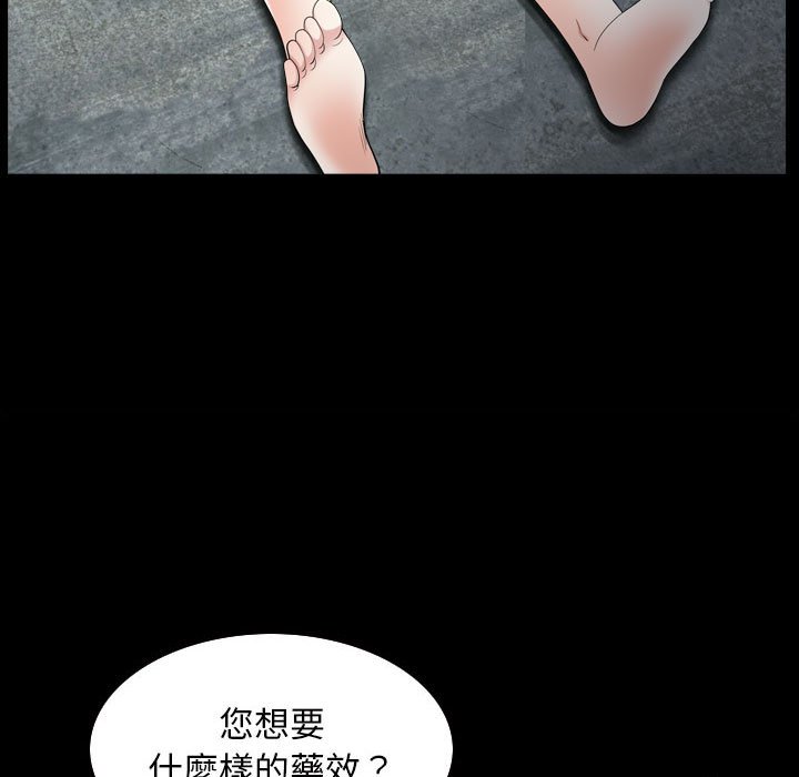 枷鎖2：赤腳 第31章 第109页