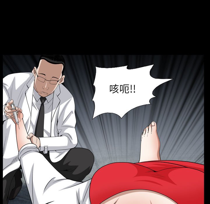 枷鎖2：赤腳 第31章 第128页