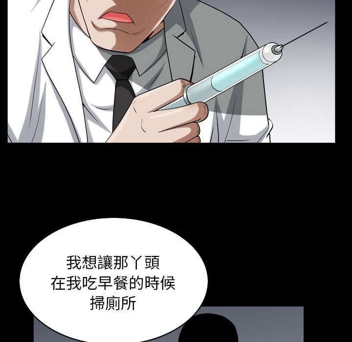枷鎖2：赤腳 第31章 第115页