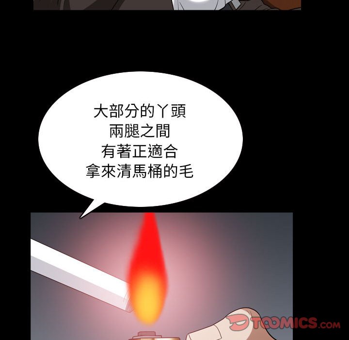 枷鎖2：赤腳 第31章 第117页