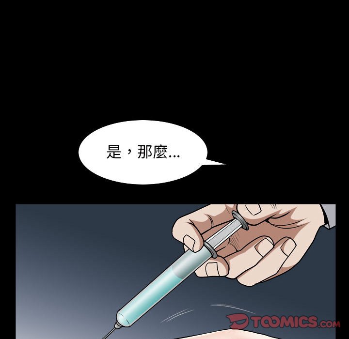 枷鎖2：赤腳 第31章 第123页