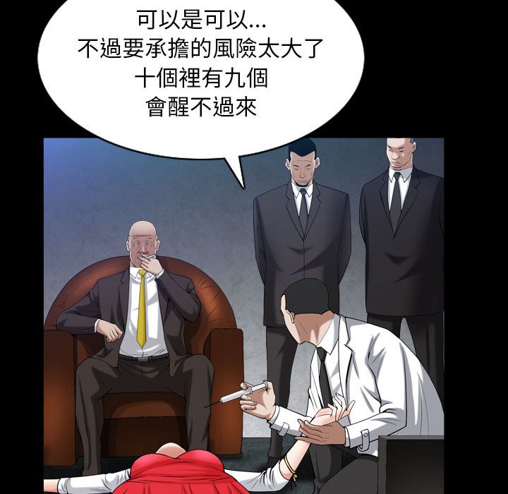 枷鎖2：赤腳 第31章 第120页