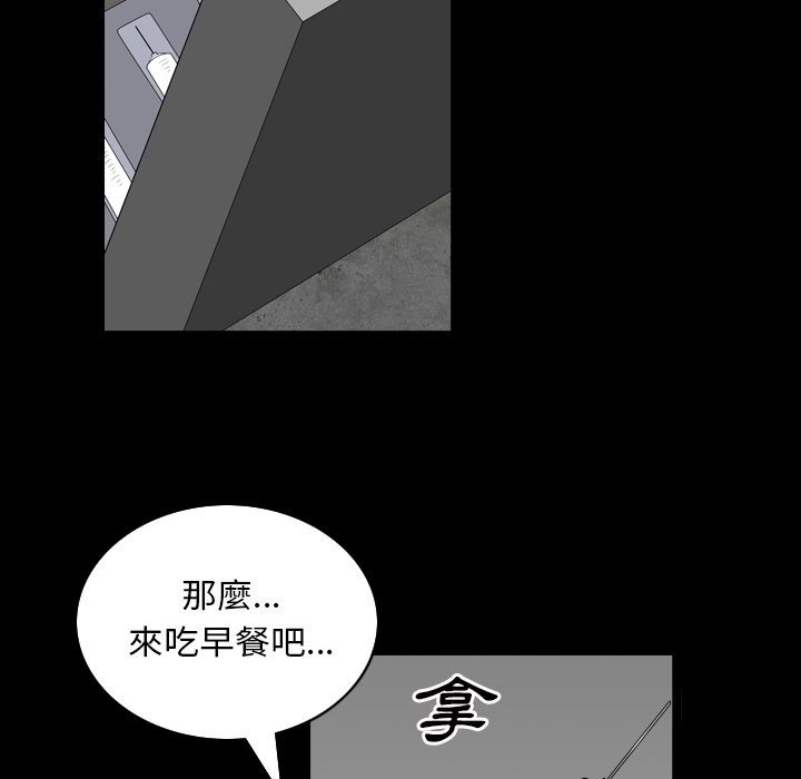 枷鎖2：赤腳 第32章 第115页