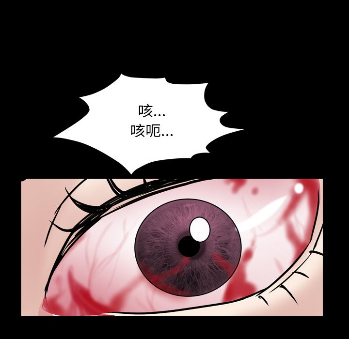 枷鎖2：赤腳 第32章 第109页