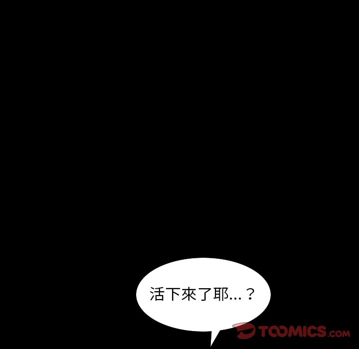 枷鎖2：赤腳 第32章 第110页