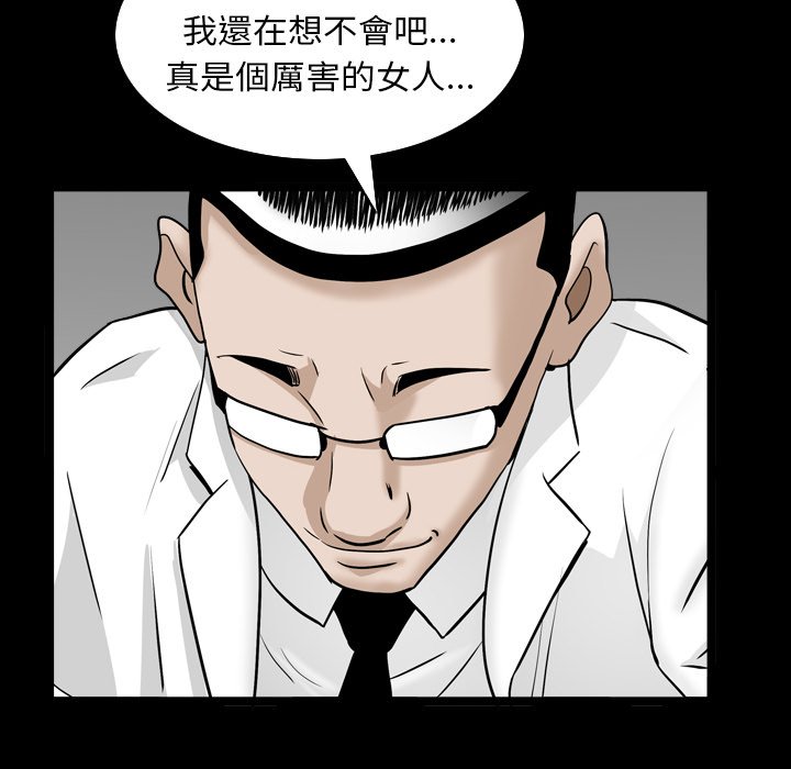 枷鎖2：赤腳 第32章 第113页