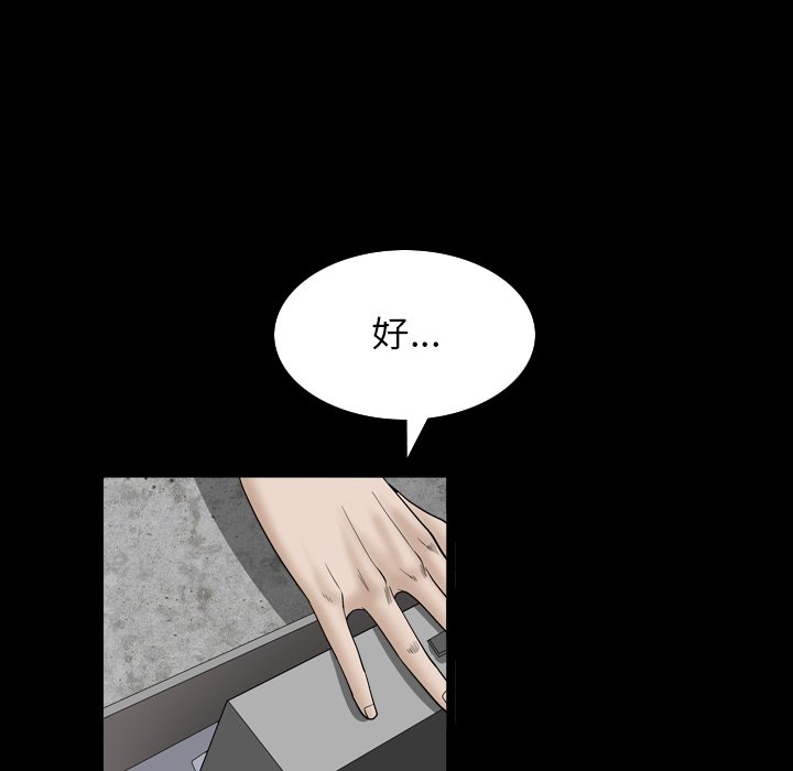 枷鎖2：赤腳 第32章 第114页