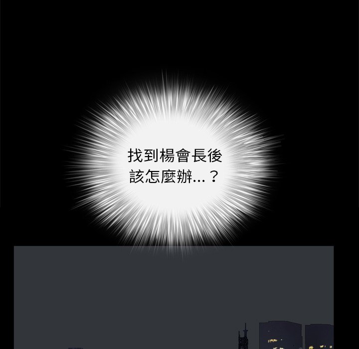 枷鎖2：赤腳 第32章 第54页