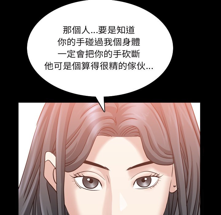 枷鎖2：赤腳 第32章 第87页