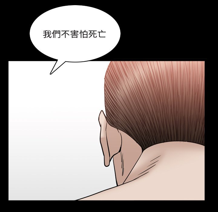 枷鎖2：赤腳 第32章 第93页