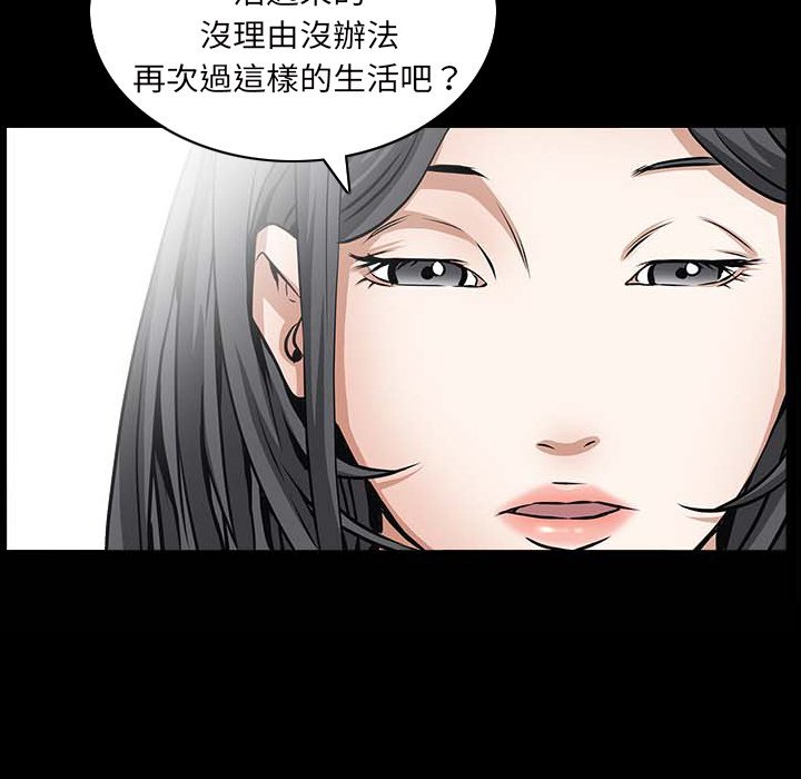 枷鎖2：赤腳 第32章 第71页