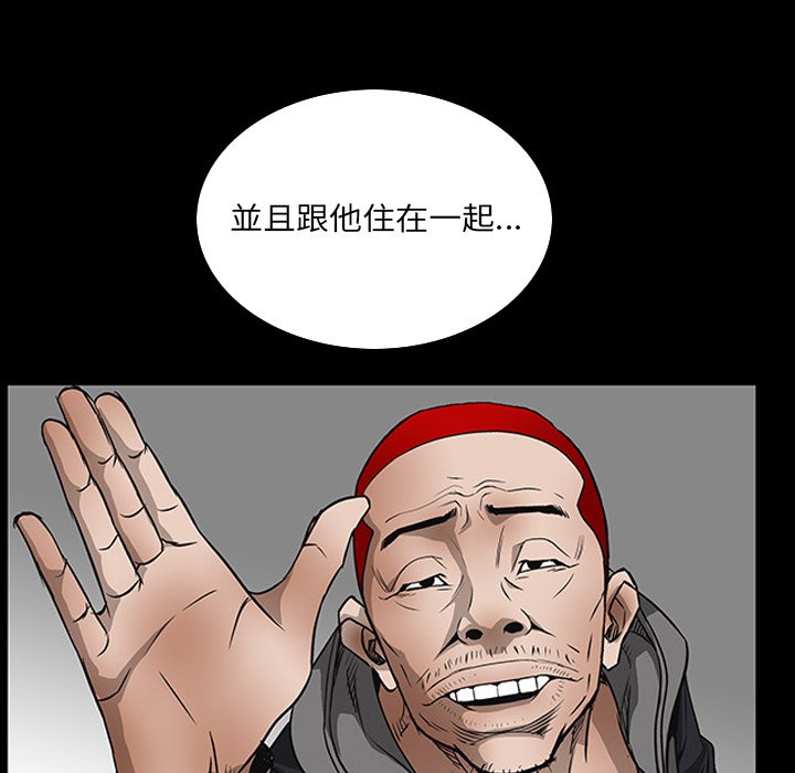 枷鎖2：赤腳 第32章 第60页