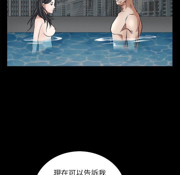 枷鎖2：赤腳 第32章 第73页