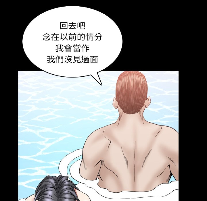 枷鎖2：赤腳 第32章 第59页
