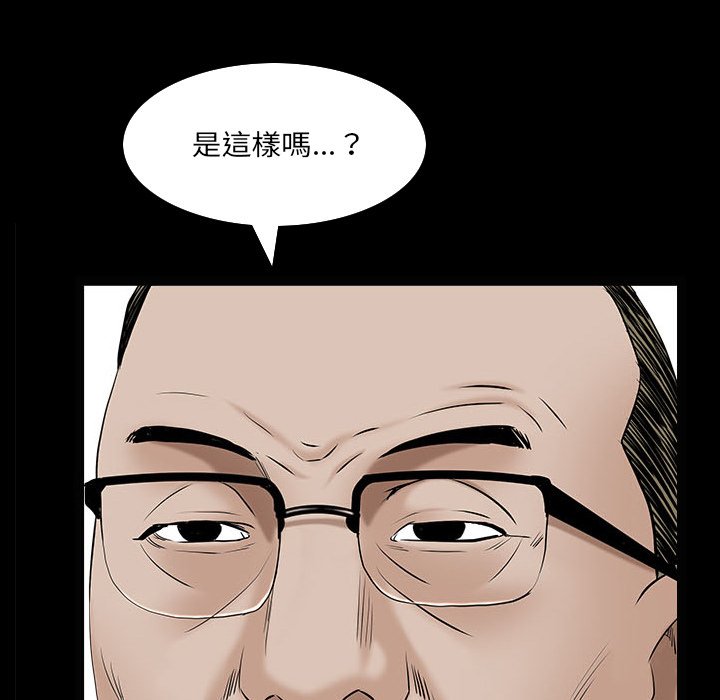 枷鎖2：赤腳 第32章 第64页