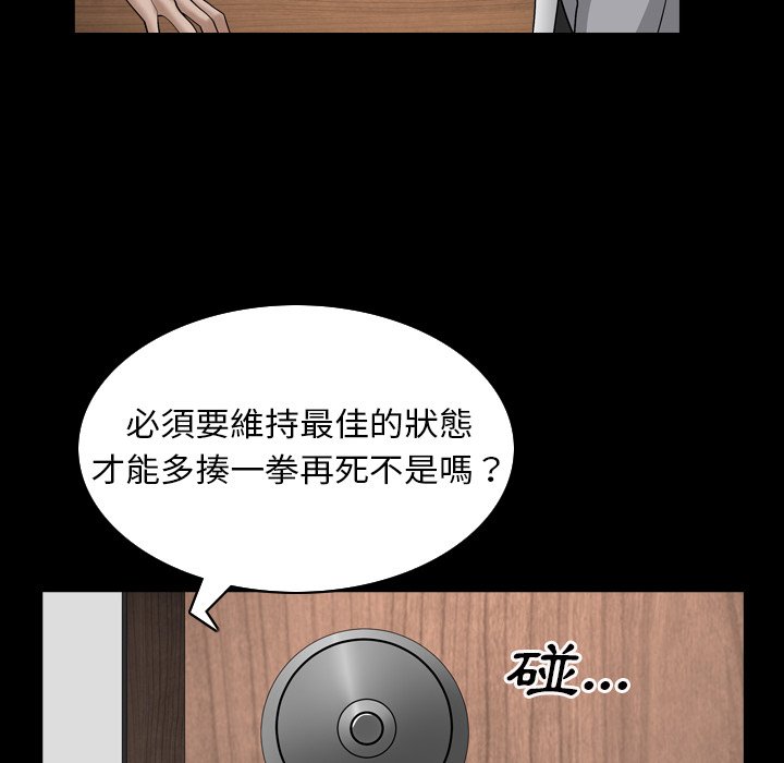 枷鎖2：赤腳 第32章 第46页