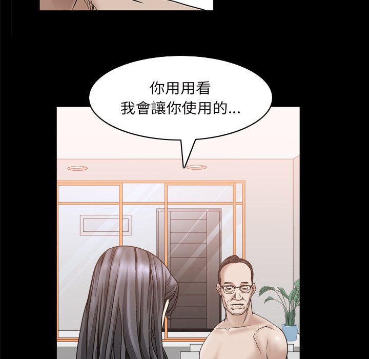 枷鎖2：赤腳 第32章 第100页