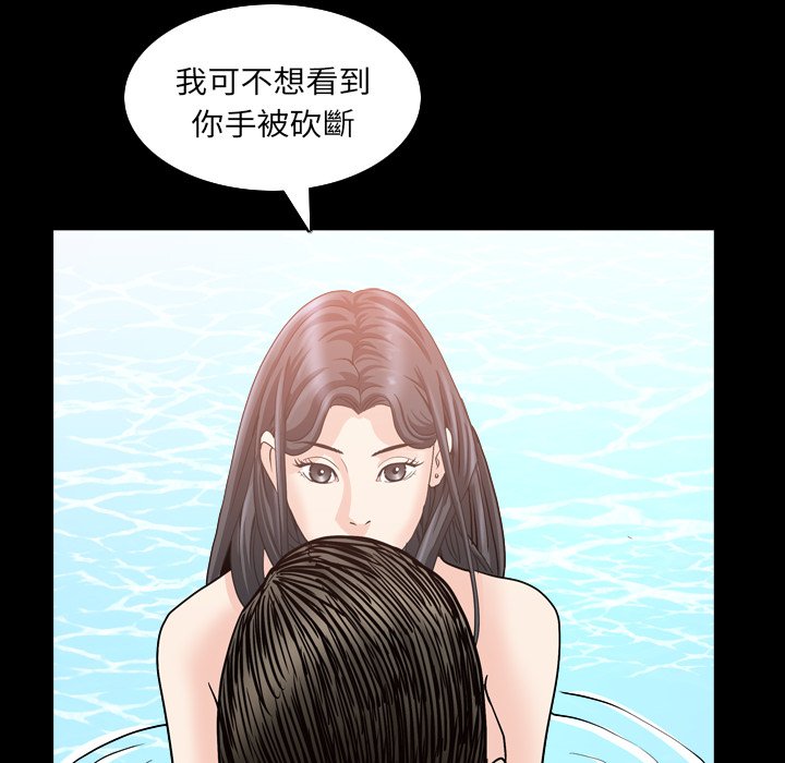 枷鎖2：赤腳 第32章 第78页