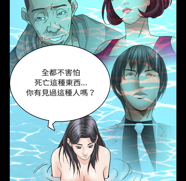 枷鎖2：赤腳 第32章 第96页