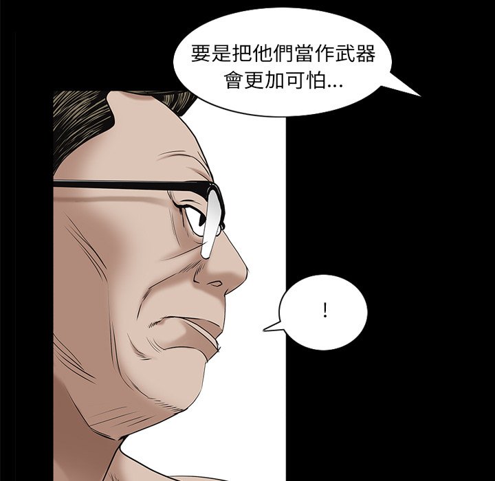 枷鎖2：赤腳 第32章 第94页