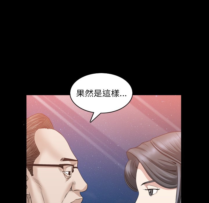 枷鎖2：赤腳 第32章 第68页