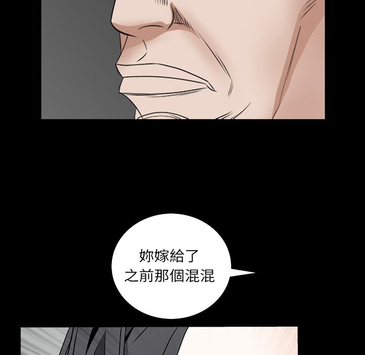 枷鎖2：赤腳 第32章 第58页