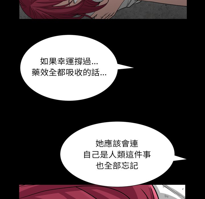 枷鎖2：赤腳 第32章 第17页