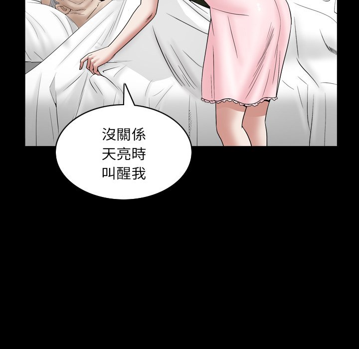 枷鎖2：赤腳 第32章 第34页